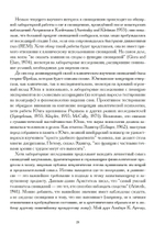 Структура Сновидений