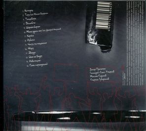 Захар Прилепин & Элефанк / Переворот (CD)