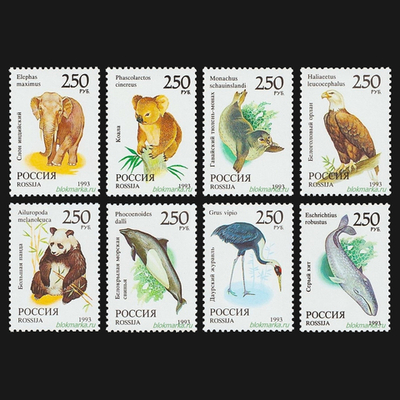 Россия 1993 г № 130-137 Серия Фауна мира Чистая MNH **