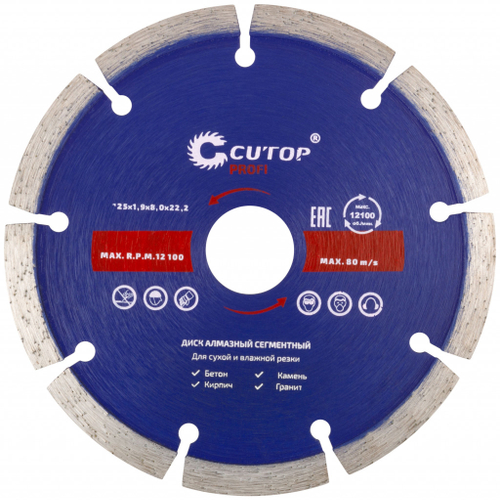 60-12519 Диск отрезной алмазный сегментный СUTOP 125 х 1,9 х 8.0 х 22,2 мм