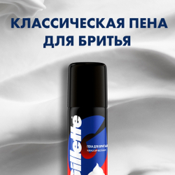 Набор Gillette Mach3 бритва + пена для бритья 50 мл