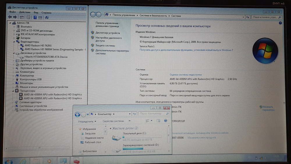 Ноутбук HP A4/4Gb/HD 7600M 2Gb