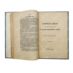 Карманов Д. И. Собрание сочинений, относящихся к истории Тверского края, 1893.