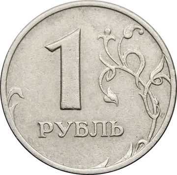 1 рубль 1998 СПМД