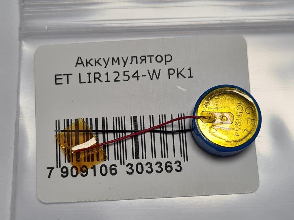 Аккумулятор ET LIR1254-W PK1