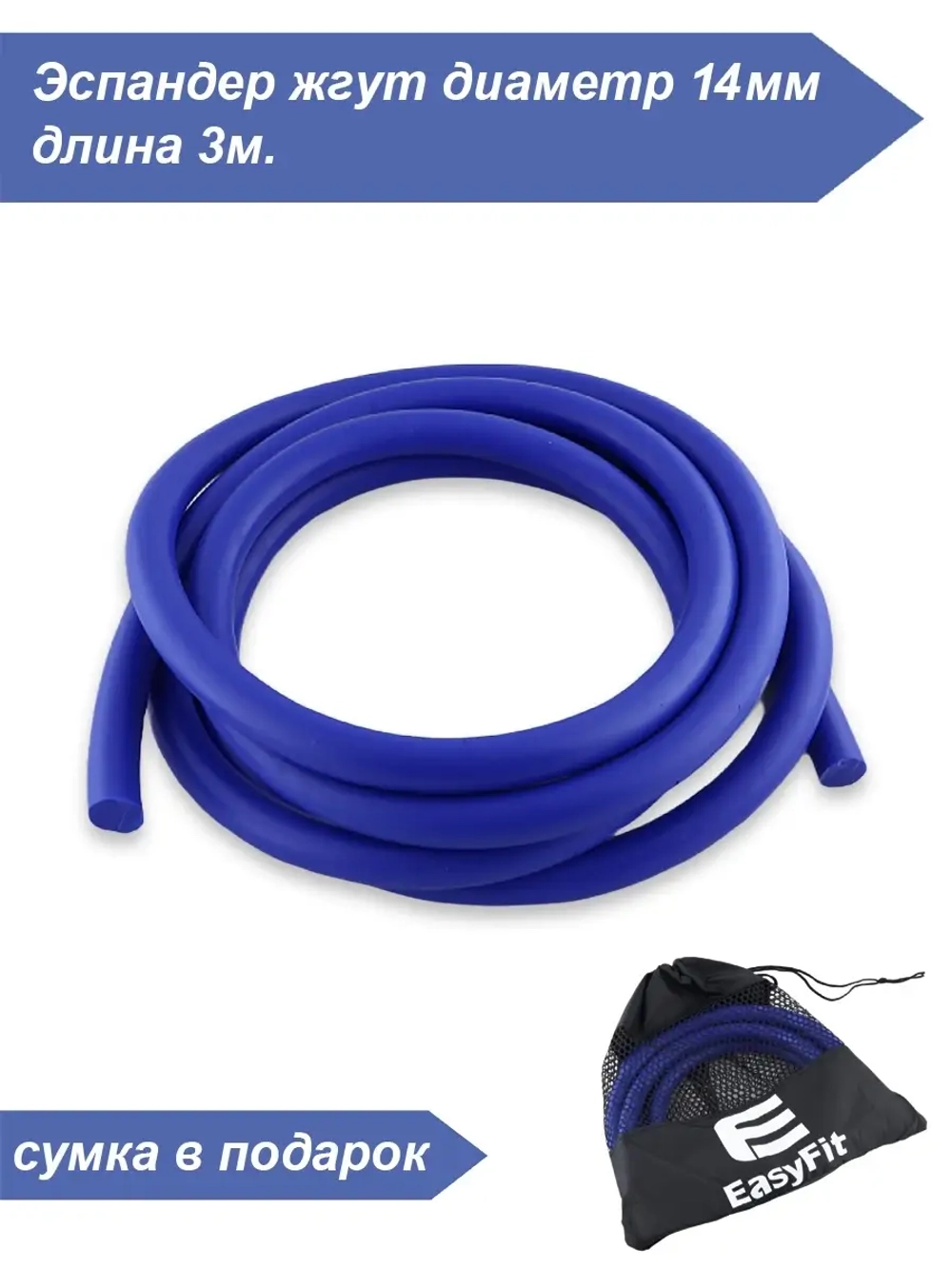 Эспандер жгут трубчатый