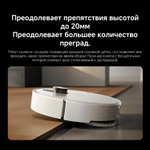 Робот-пылесос Xiaomi Robot Vacuum 5 Pro EU, 35Вт, белый/белый [bhr07wfeu]