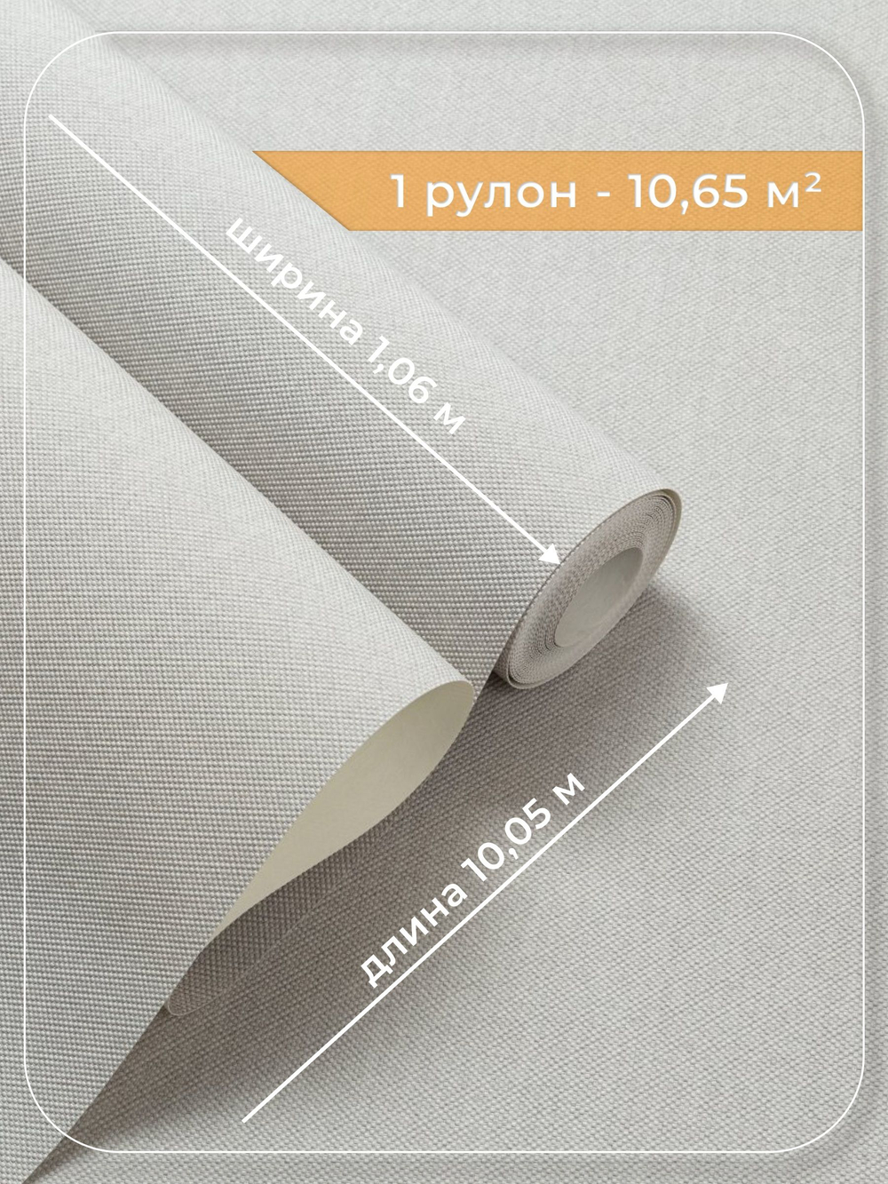 Обои виниловые фоновые, однотонные, моющиеся 1,06х10 без подбора рисунка