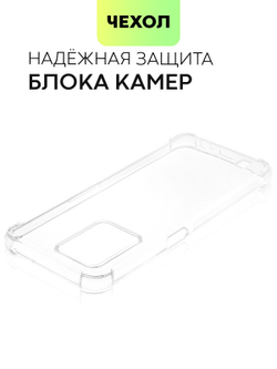 Чехол BROSCORP для realme C31 оптом (арт. RM-C31-HARD-TPU-TRANSPARENT)