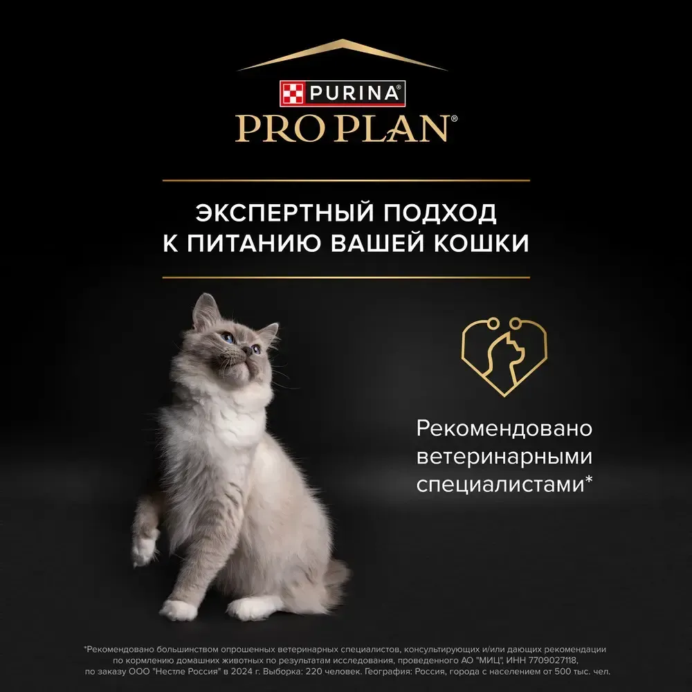 Сухой корм Pro Plan Nature Elements Delicate Digestion для взрослых кошек с чувствительным пищеварением, с индейкой