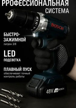 Дрель-шуруповерт, 48 В, 2 АКБ