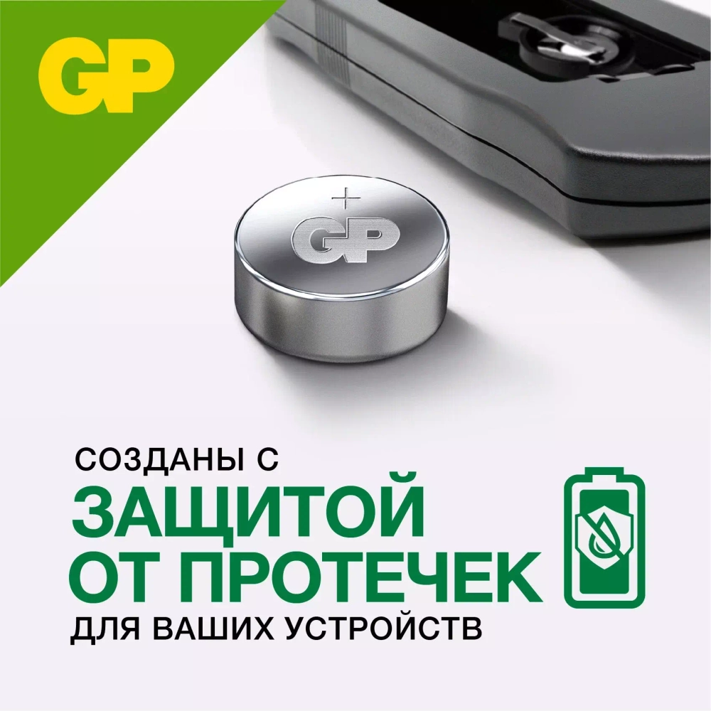 Батарейка часовая R389 (390 LR1130 AG10) GP