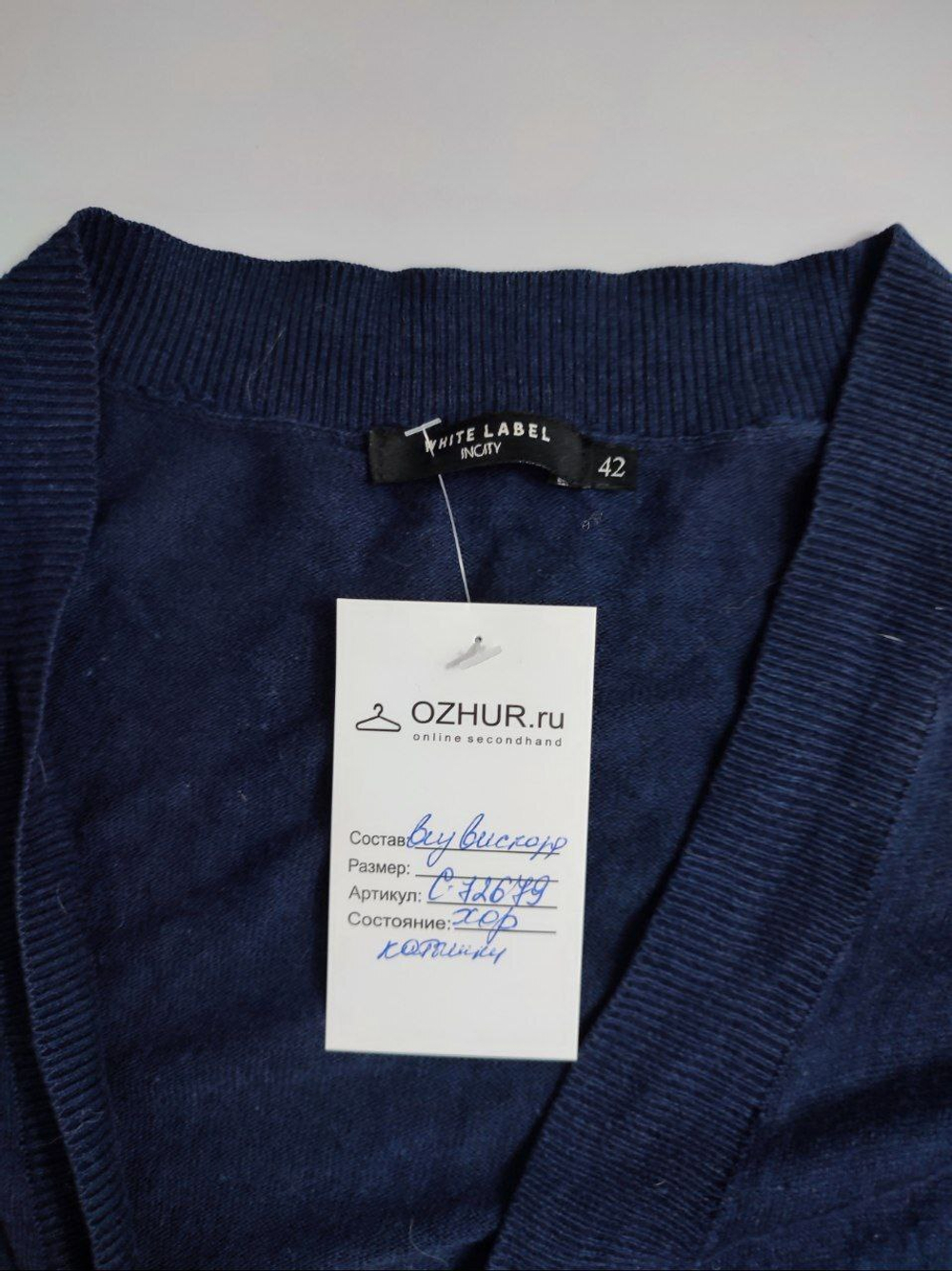 Кардиган Incity стильный 42 размер