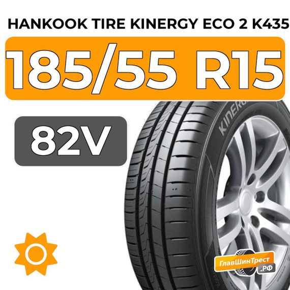 Hankook Tire Kinergy Eco 2 K435 185/55 R15 82V
