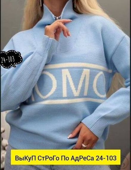 Свитер 2943480 Fabrika