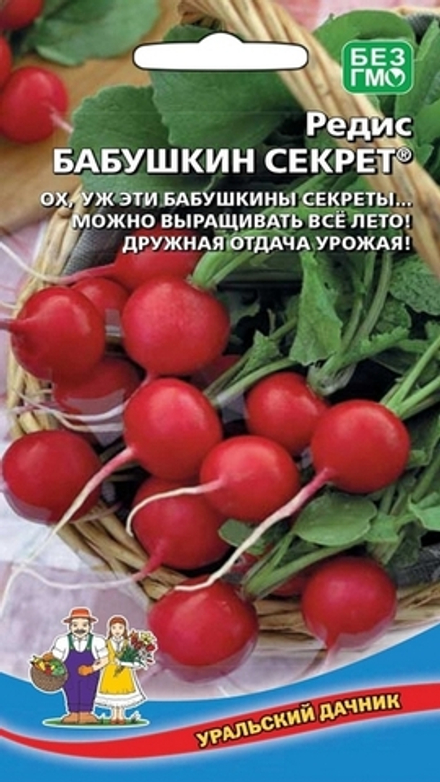 Редис "G. Бабушкин секрет" 2г., Россия.