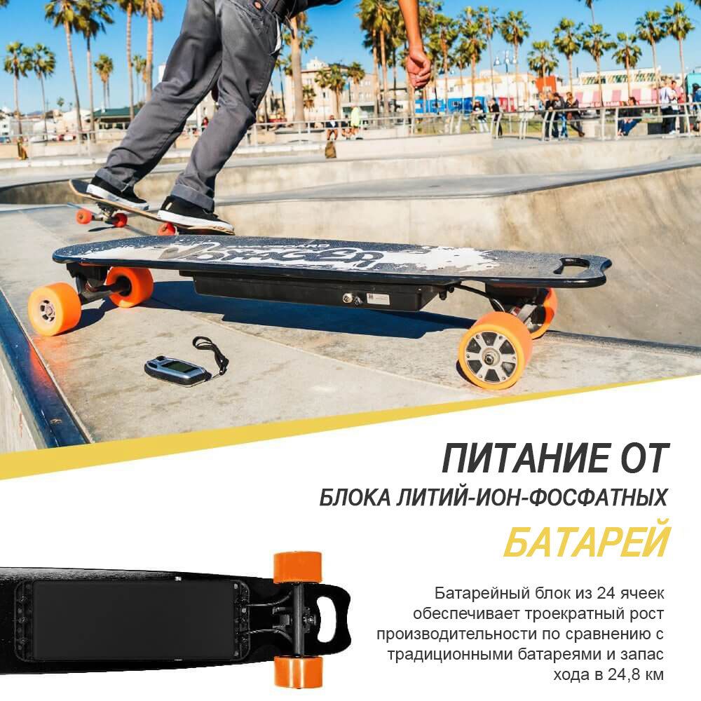 Электроскейт SWAGTRON Voyager-1