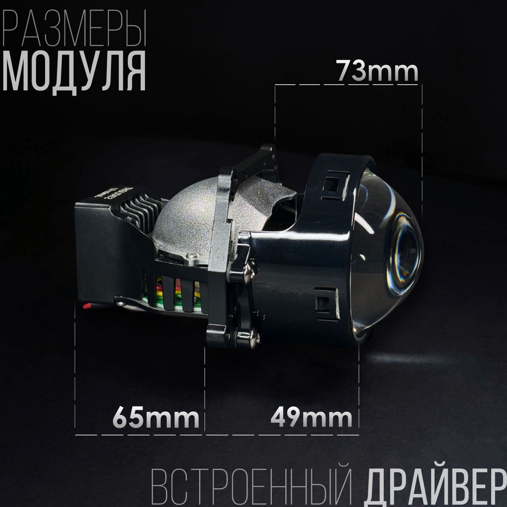 Bi led линзы 3.0 дюйма STATLIGHT A-four, комплект би лед линз, 2 шт