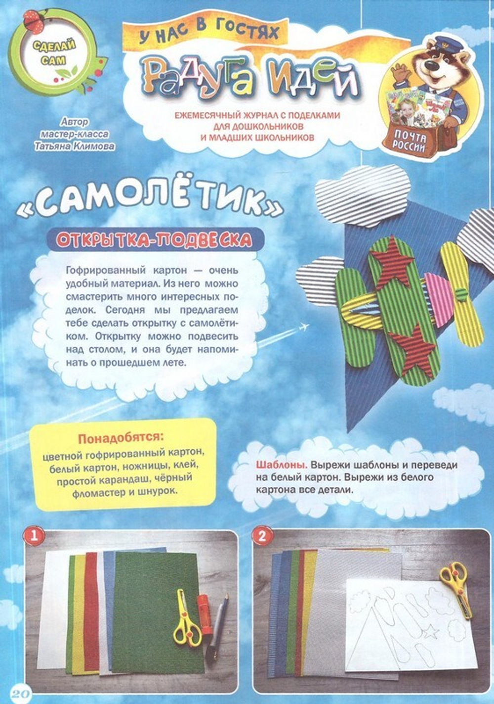 Журнал "Шишкин лес" № 8 Август 2022 г.