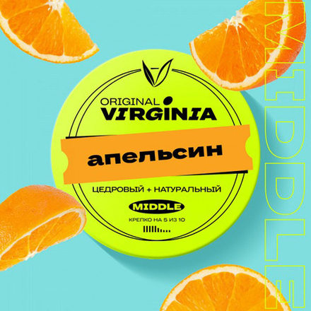 Original Virginia Middle - Апельсин 100 гр.