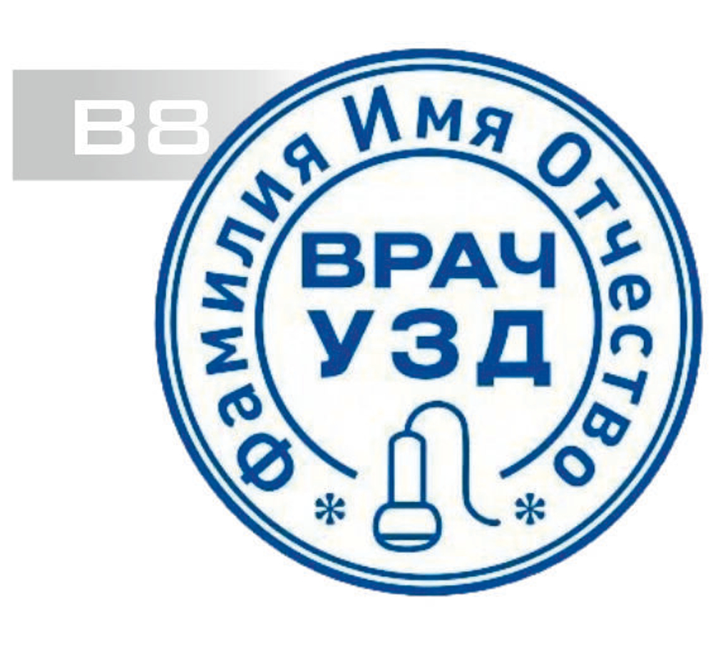 в8