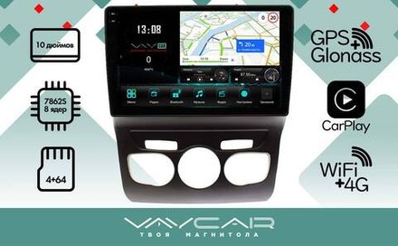 Магнитола для Citroen C4/DS4 2010+ - Vaycar VA14-2006-2K на Android 13, 8-ядер, 2K QLED, ТОП процессор, CarPlay,4G SIM-слот