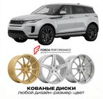 КОВАНЫЕ ДИСКИ для Land Rover Range Rover Evoque I Рестайлинг 2015-2018 Land Rover