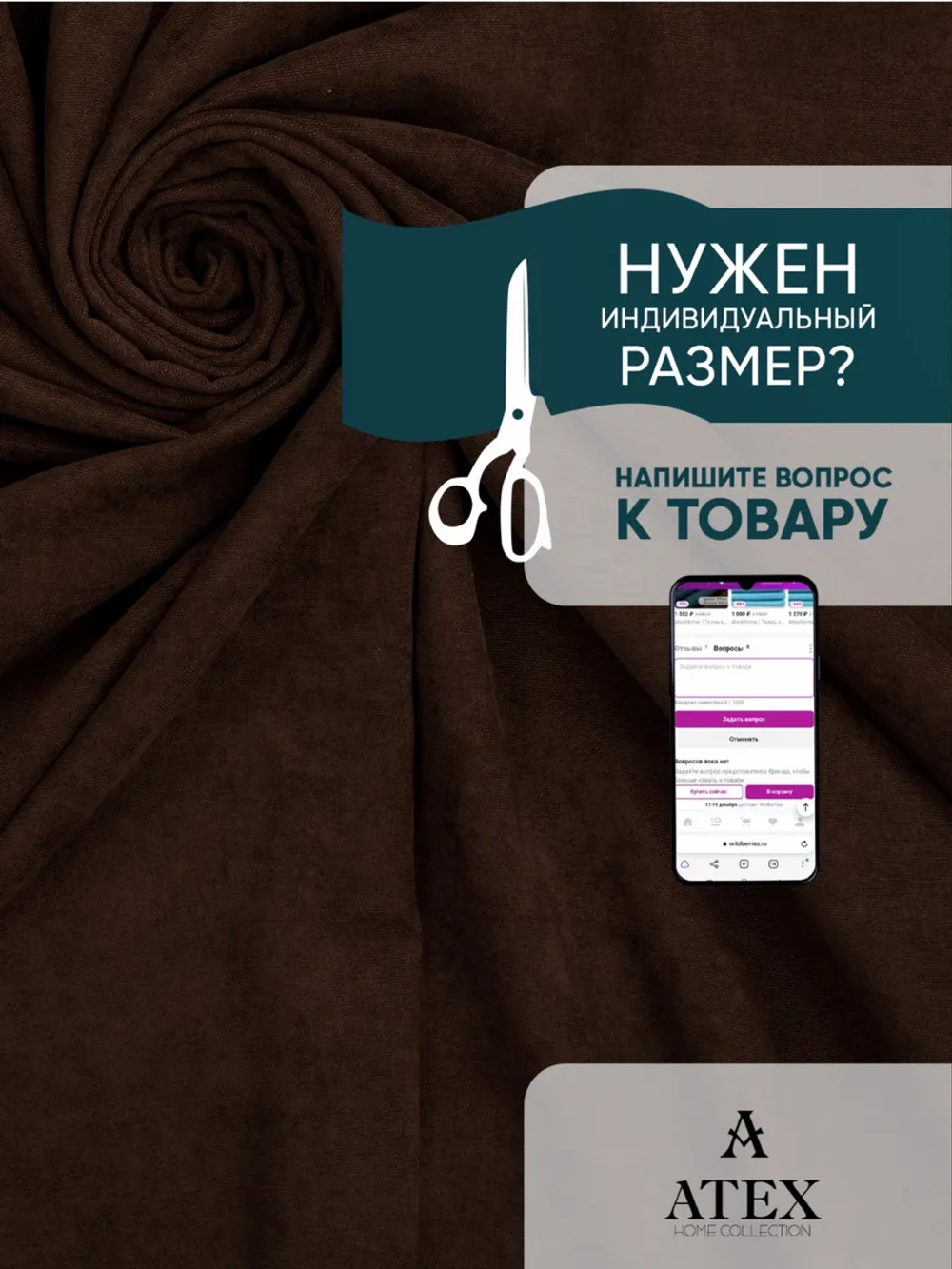 Ткань Канвас для интерьера