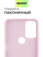 Чехол BROSCORP для TCL 20B оптом (арт. TCL-20B-COLOURFUL-PURPLE)