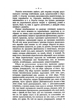 История религии | А. Ельчанинов