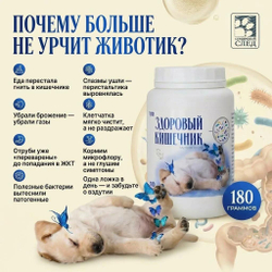 Здоровый кишечник 180 гр.