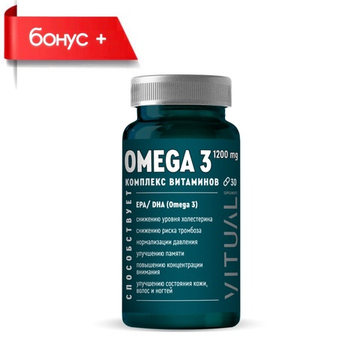 OMEGA 3 EXTRA, Омега 3 Экстра рыбий жир 1200 мг