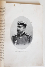 "В моих скитаньях". А.Амфитеатров. 1903г. - антикварная книга