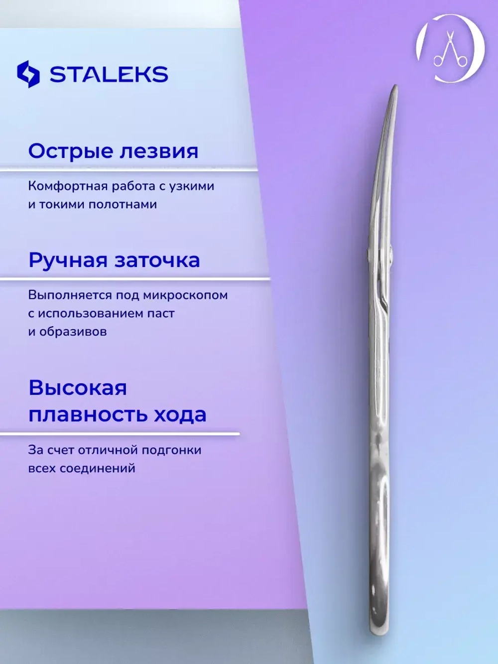Ножницы для ногтей CLASSIC 62 TYPE 2