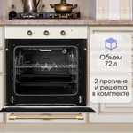 Электрический духовой шкаф Zigmund & Shtain E 137 X