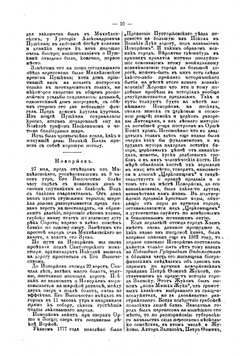 Путешествие его императорского высочества великого князя Владимира Александровича | Случевский К.