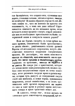 Леонардо да Винчи, Рафаэль, Микель Анджело | Клеман Шарль