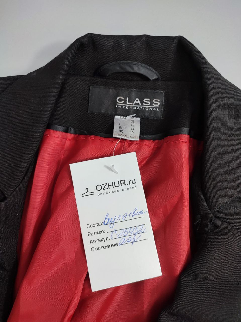 Пиджак Class International классический 44 размер