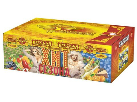 Хит сезона (130 залпов, калибр 1,25-1-0,8)