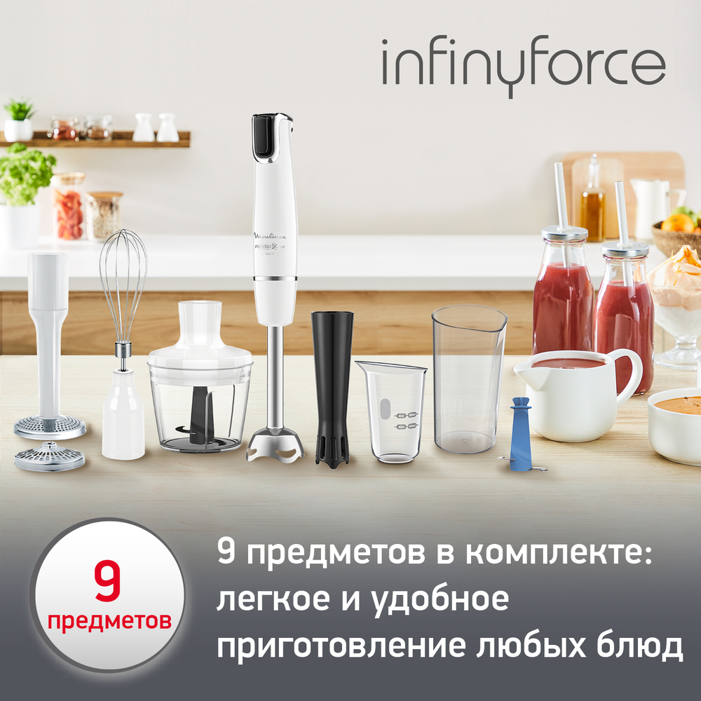 Погружной блендер Moulinex InfinyForce DD94J110