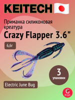 Приманка силиконовая Keitech Crazy Flapper 3.6", 6,6г, цвет #101 Green Pumpkin PP., 3 упаковки по 7 штук