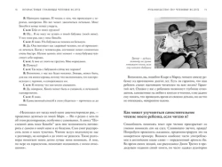 Руководство по чтению вслух. Настольная книга для любящих родителей, заботливых бабушек и дедушек