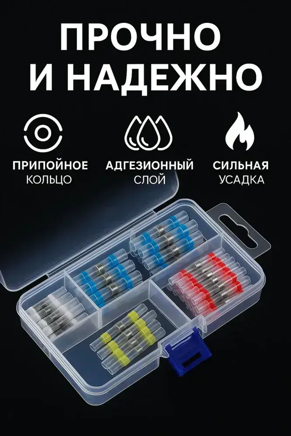 Термоусадка для проводов с клеевым слоем припоем, набор 150 штук