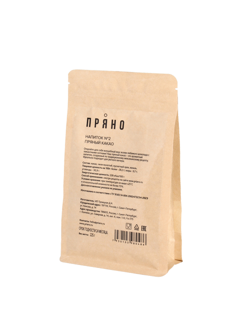 Рефил напиток №1 Golden milk