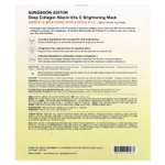 Sungboon Editor, Осветляющая маска для лица с глубоким коллагеном и витамином C, 4 шт., 37 г (1,3 унции)