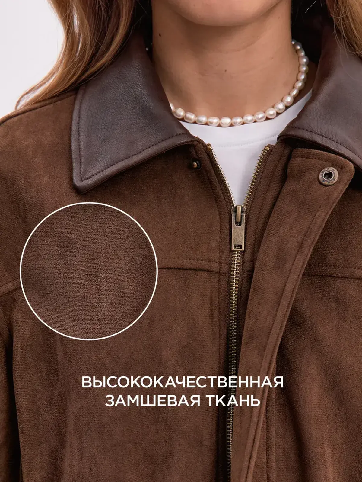 Куртка рабочего осенняя под замшу на кулиске