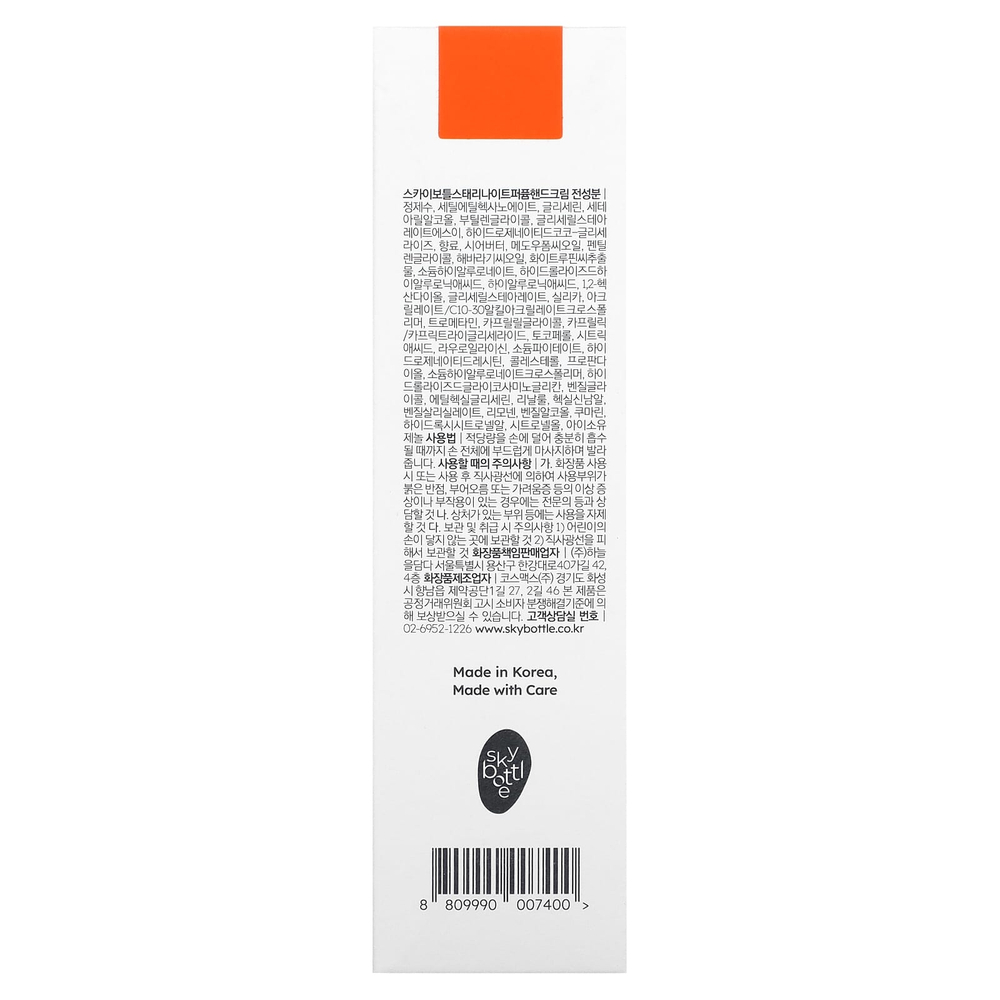 Skybottle, Парфюмированный крем для рук, Starry Night`` 50 мл