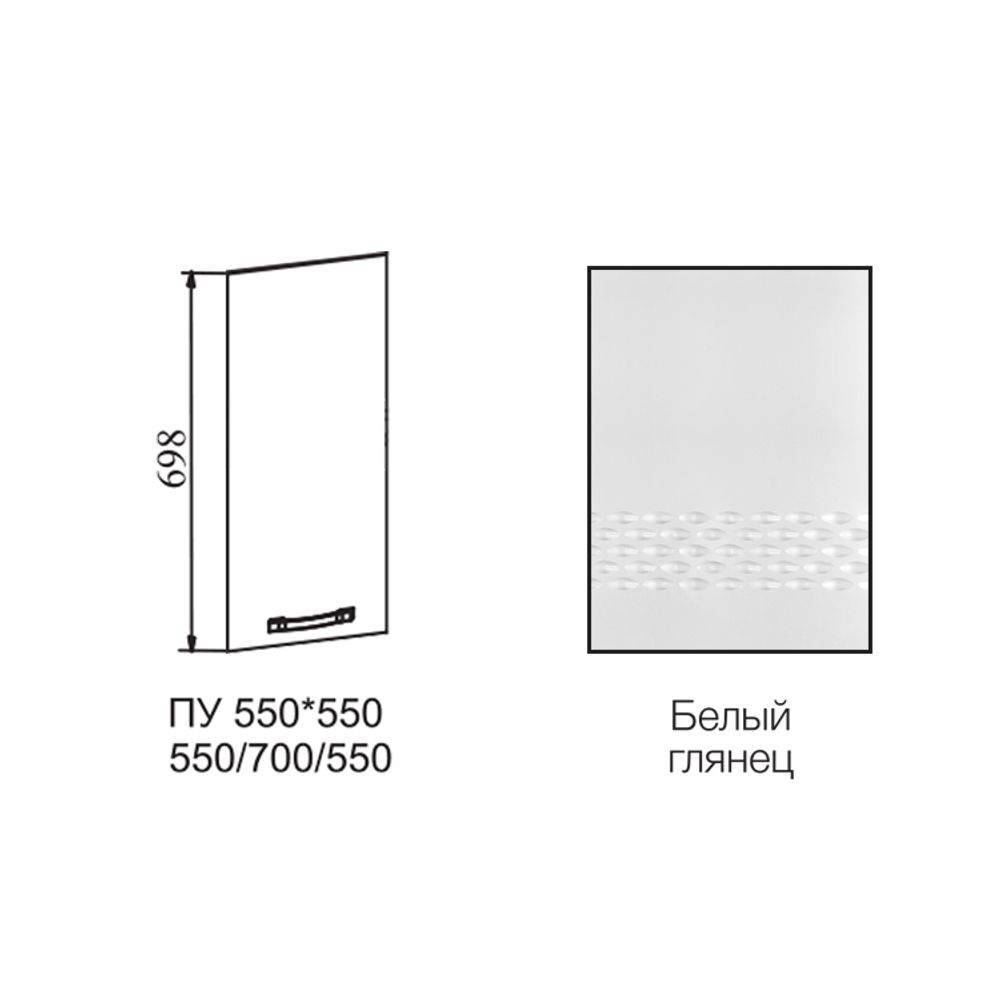 Фасад Капля Белый г ПУ 550*550 левый, ДСВ Мебель