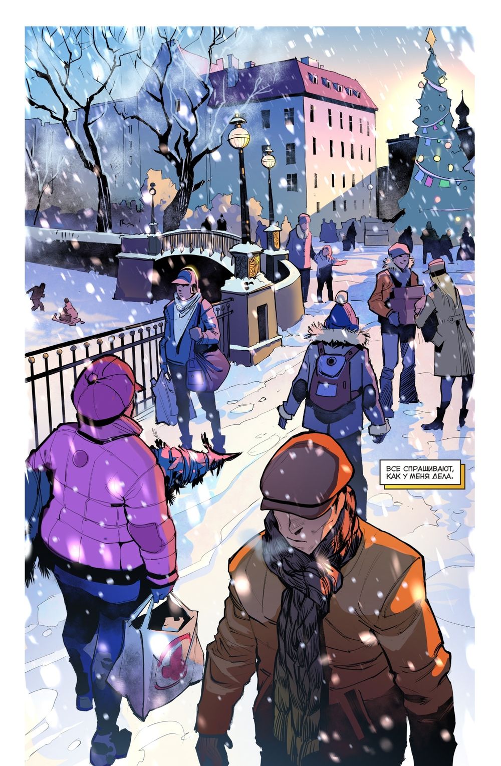 Комикс Майор Гром. Обещание