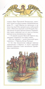 Василий. Книга-подарок